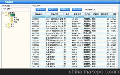 供应都匀鞋帽销售管理系统,铜仁鞋店进销存管理,都匀鞋店报表系统图片,供应都匀鞋帽销售管理系统,铜仁鞋店进销存管理,都匀鞋店报表系统图片大全,云翔科技-